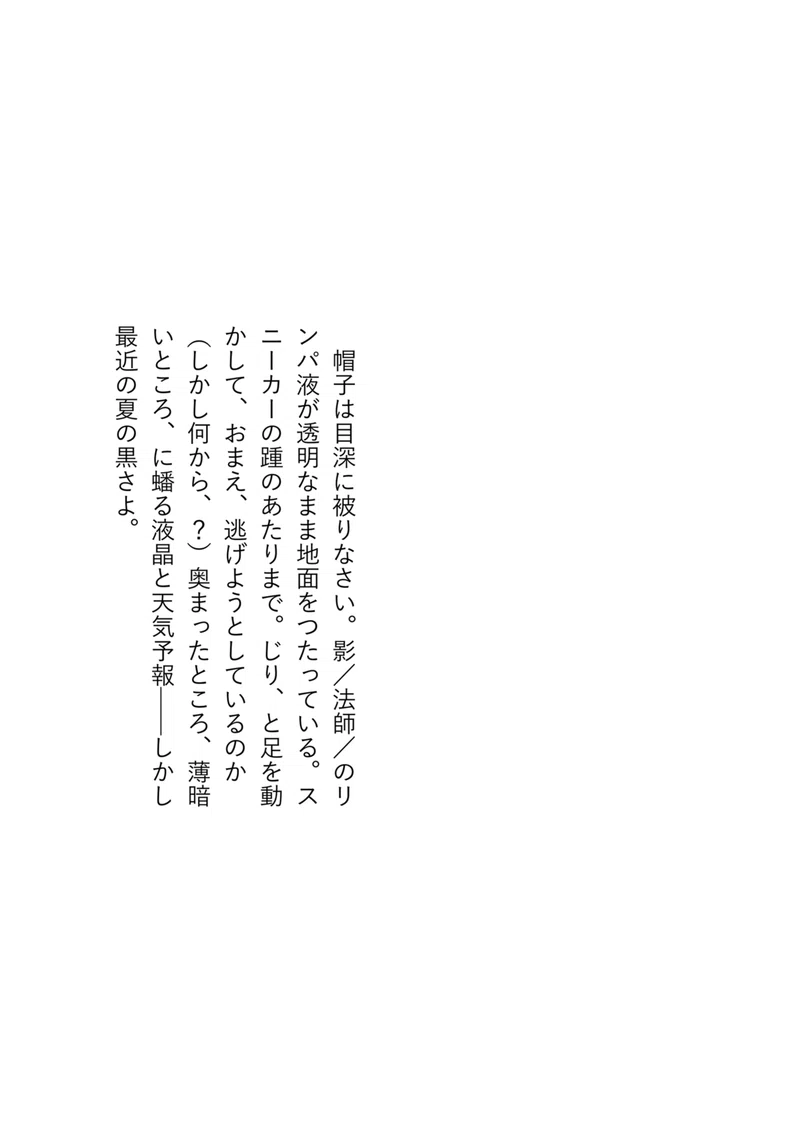 濃淡の話[詩]｜あさうら