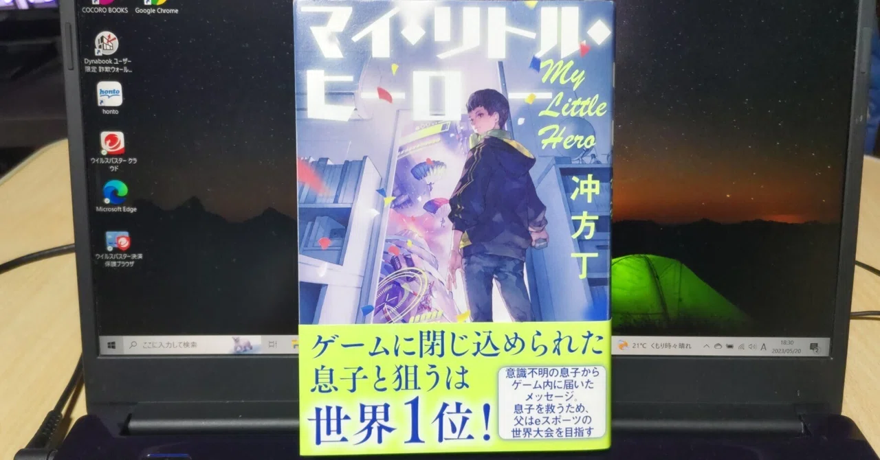 見出し画像