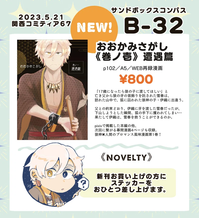 haru吉様 ご確認ページ めんどく