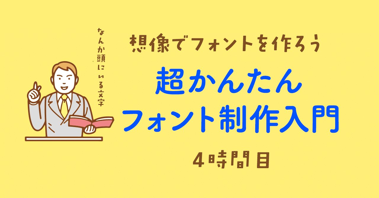 見出し画像