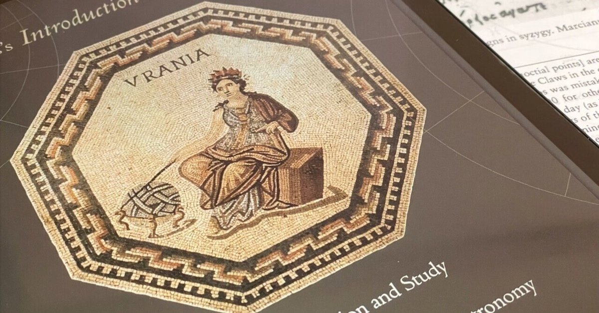 古代ギリシャの占星術と古典占星術は同じですか？ こんなに違っ