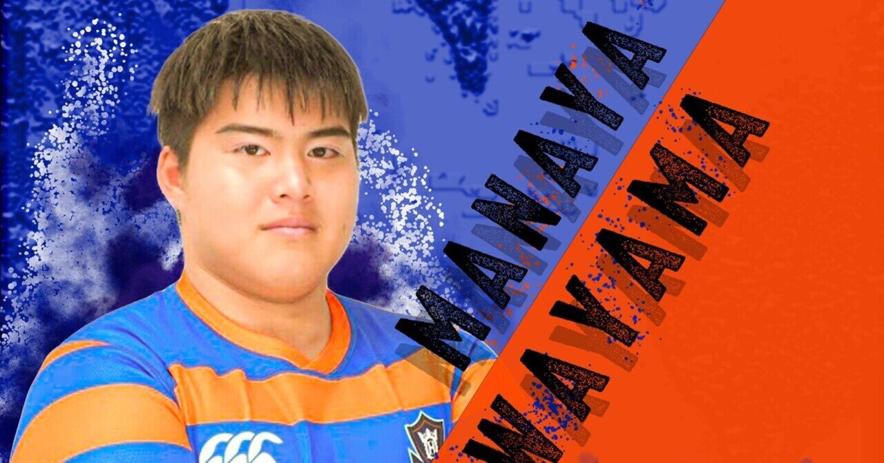 法政大学ラグビー部　ヤッケ 新入部員紹介・和山学弥】｜法政大学ラグビー部_05