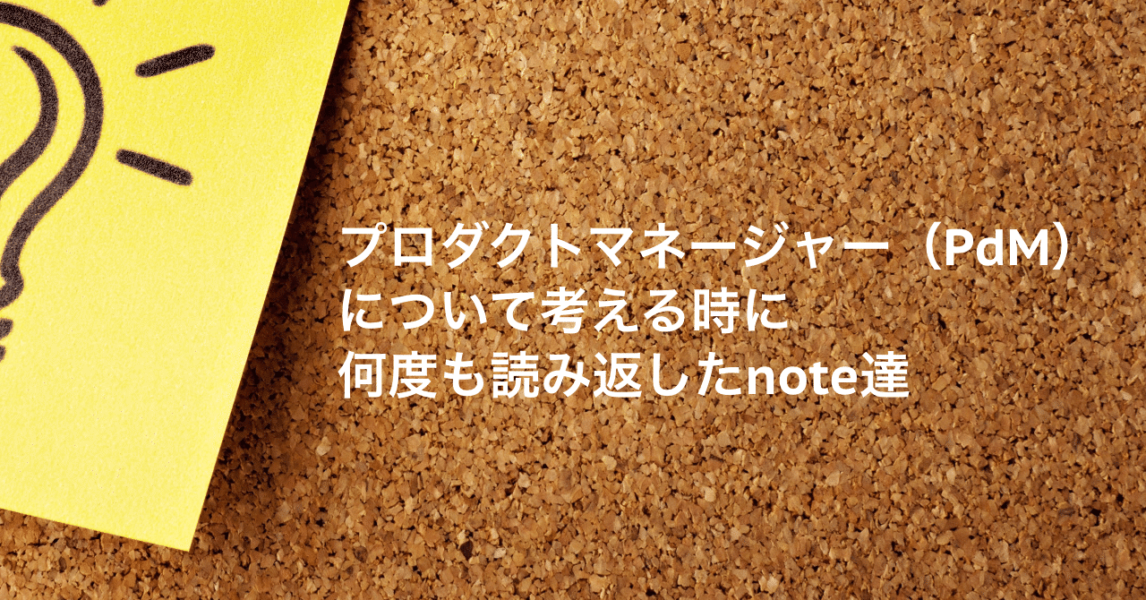 noteたち