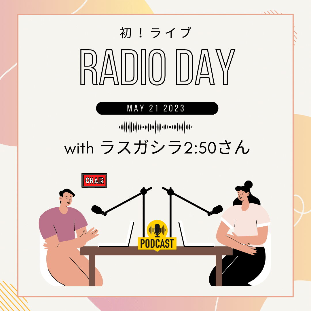 radio告知