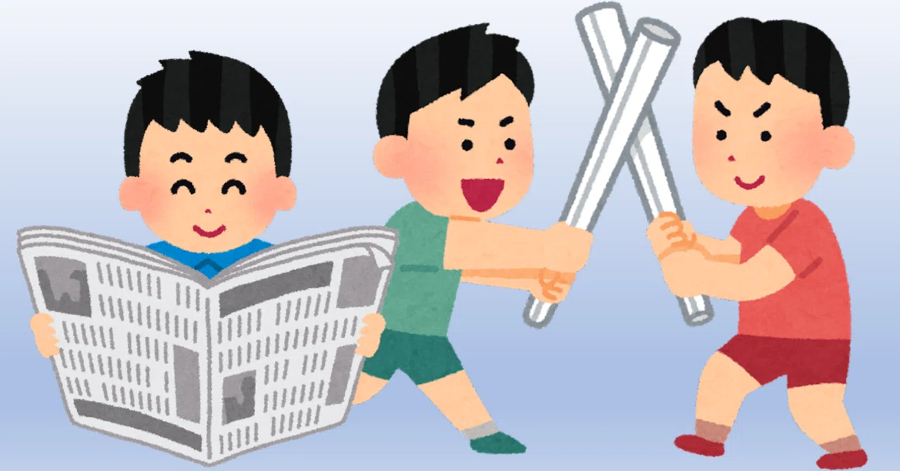 見出し画像