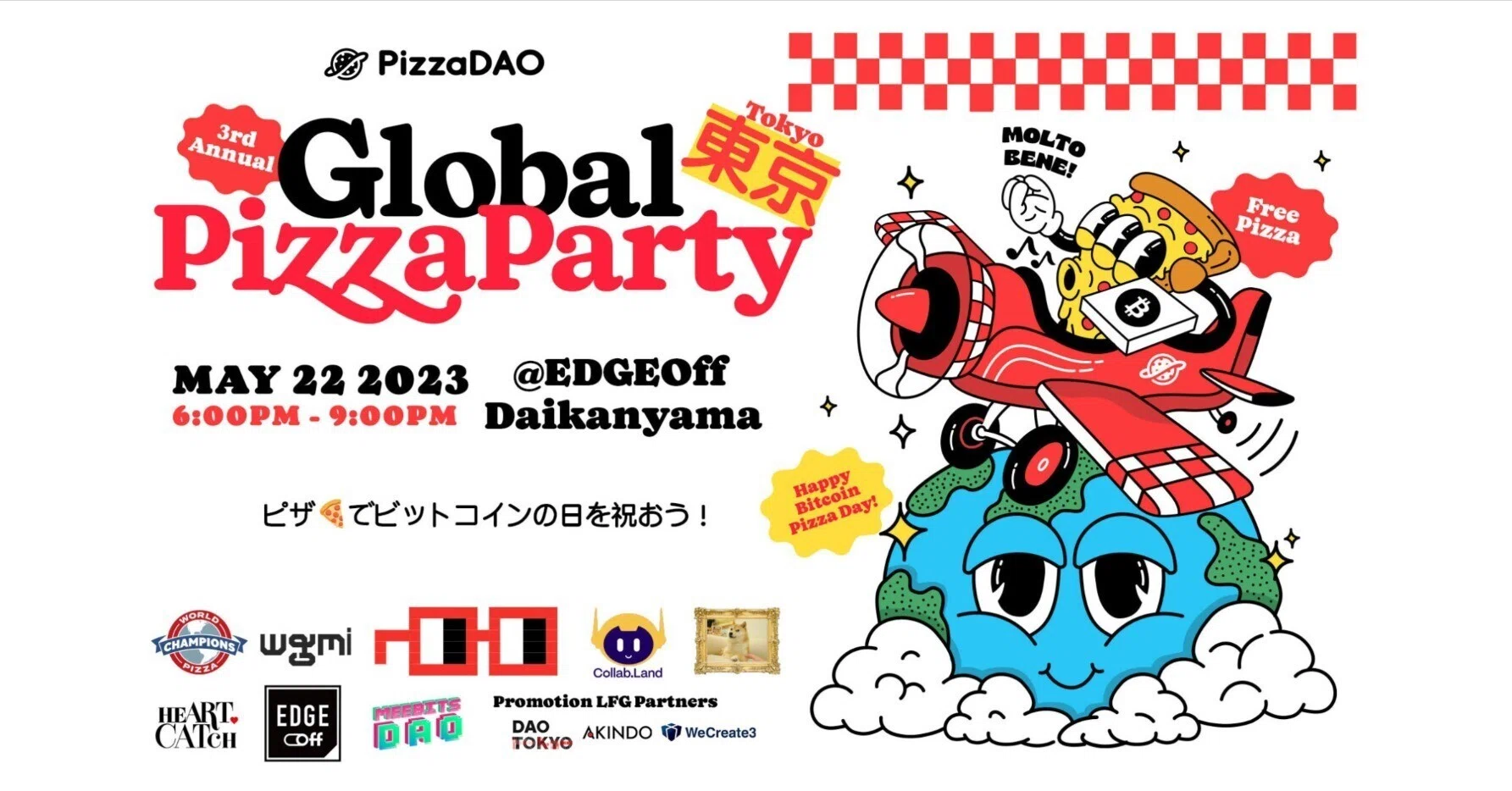 5月22日は何の日？10,000ビットコイン(約370億円) でピザ2枚を交換した