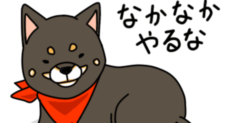 黒柴lineスタンプ発売中 稲井ハルカ 歌うイラストレーター Note