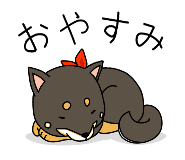 黒柴lineスタンプ発売中 稲井ハルカ 歌うイラストレーター Note
