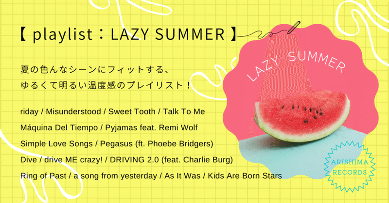 【 playlist：Lazy Summer 】