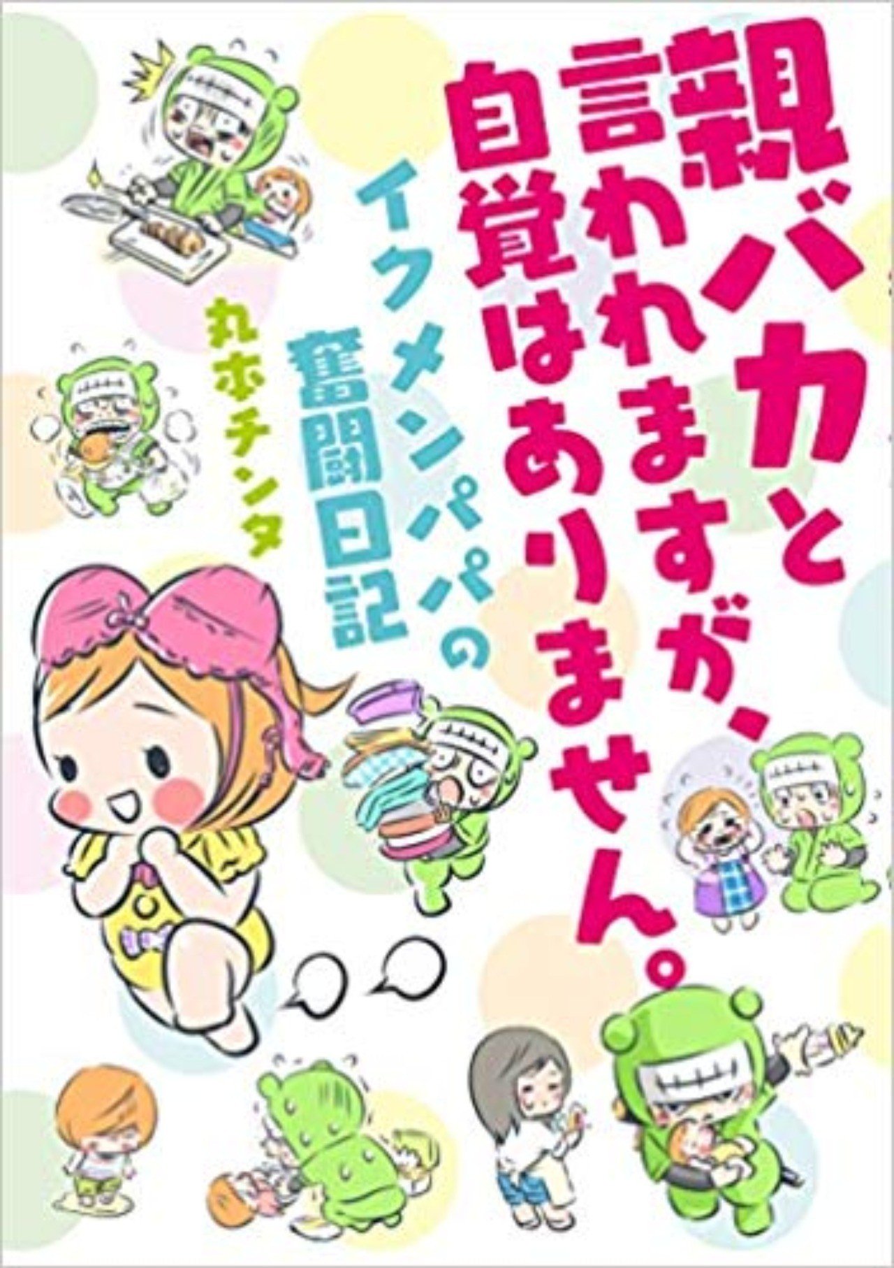 自分の好きだった作品を振り返る その10 育児漫画のなかで印象深い作品を 前 ブログから 末尾 Matsubi Note 自分の好きだった作品を振り返る その10 育児漫画のなかで印象深い作品を 前 ブログから 末尾 Matsubi Note