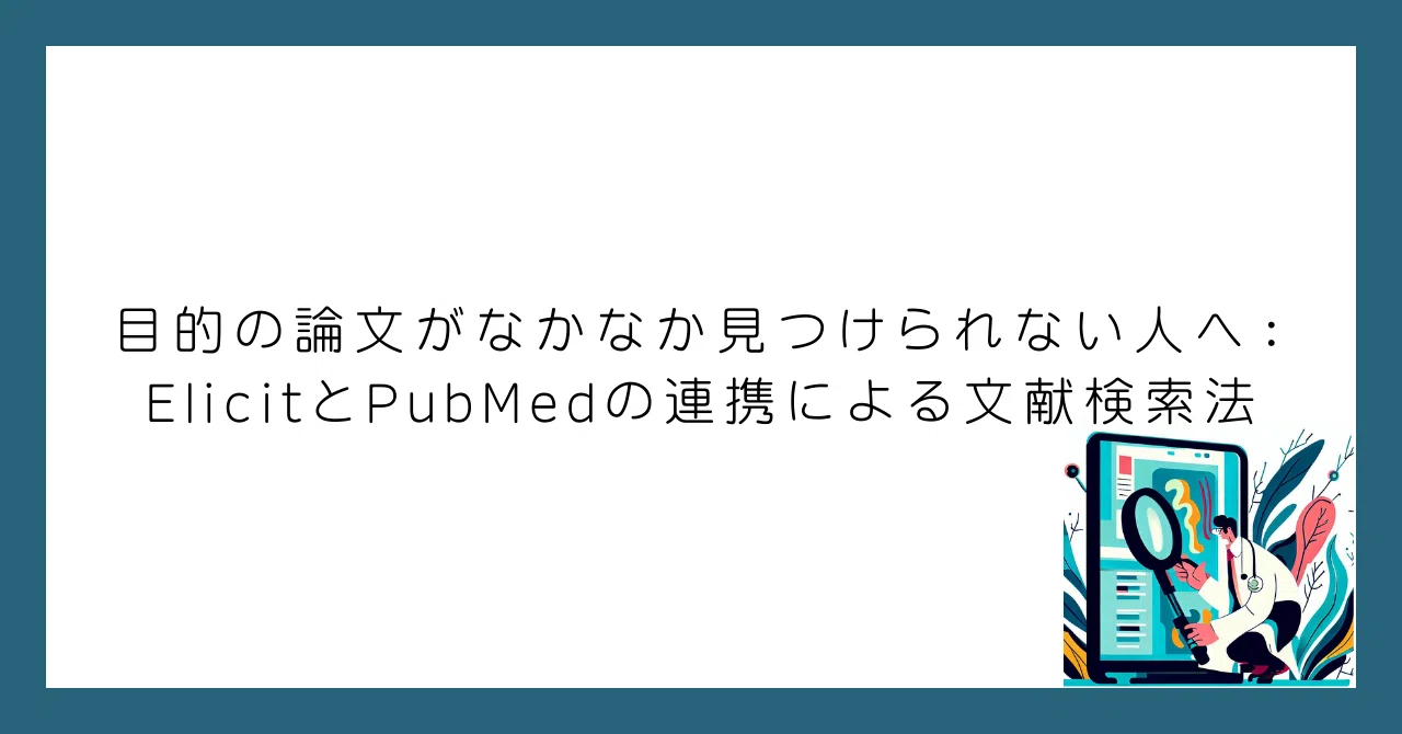 見出し画像