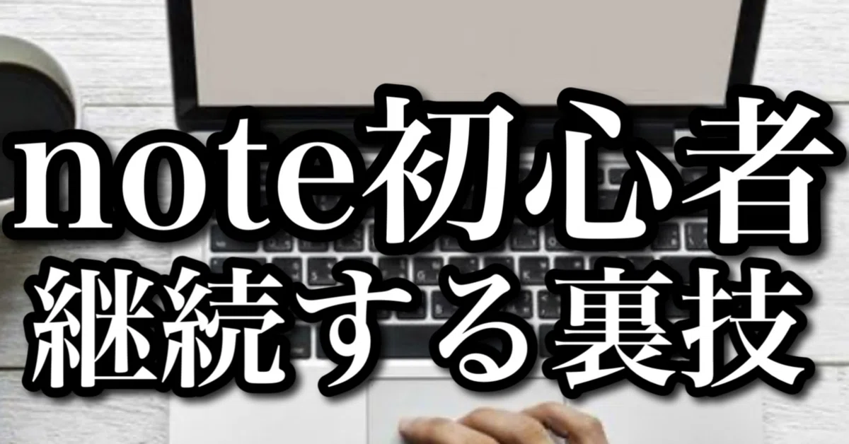 見出し画像