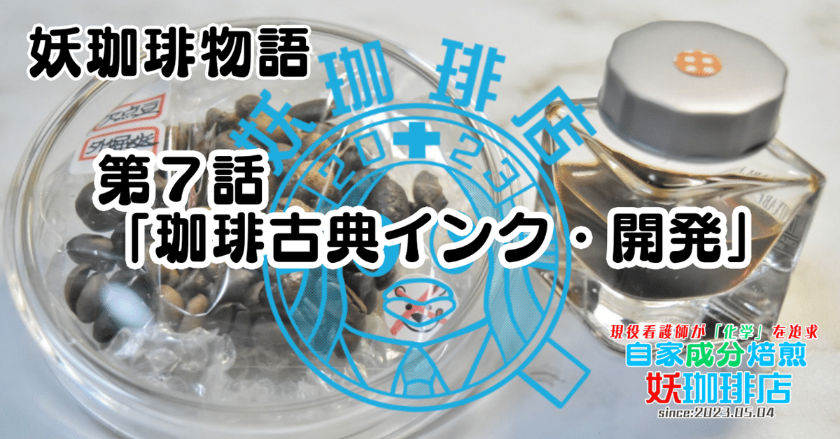 カキモリ 万年筆 インク コーヒー スターバックス 完売品 カキモリ 万年筆 インク コーヒー スターバックス 完売品 2025年