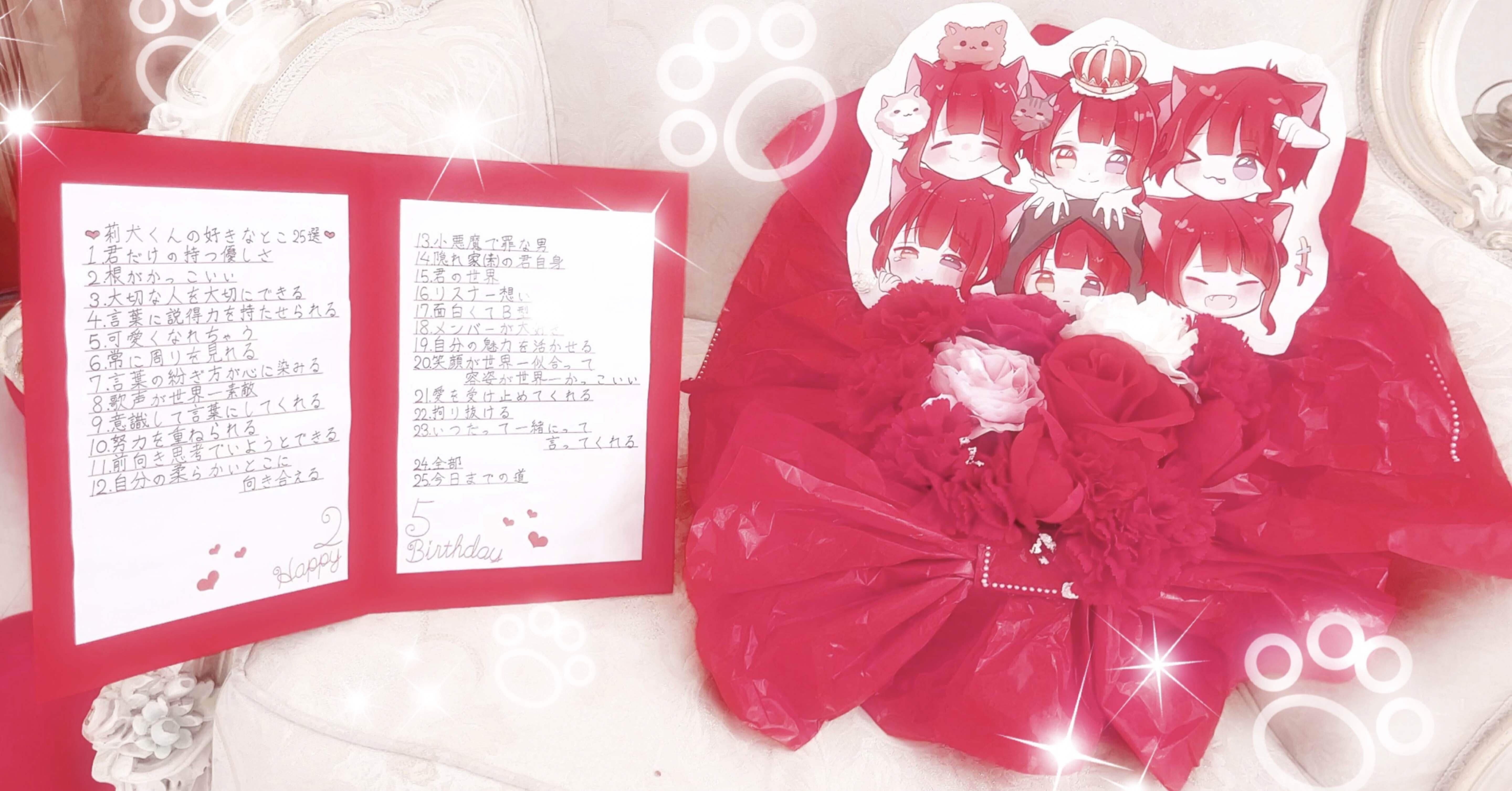 莉犬くんを愛する幸せ｜🍷 