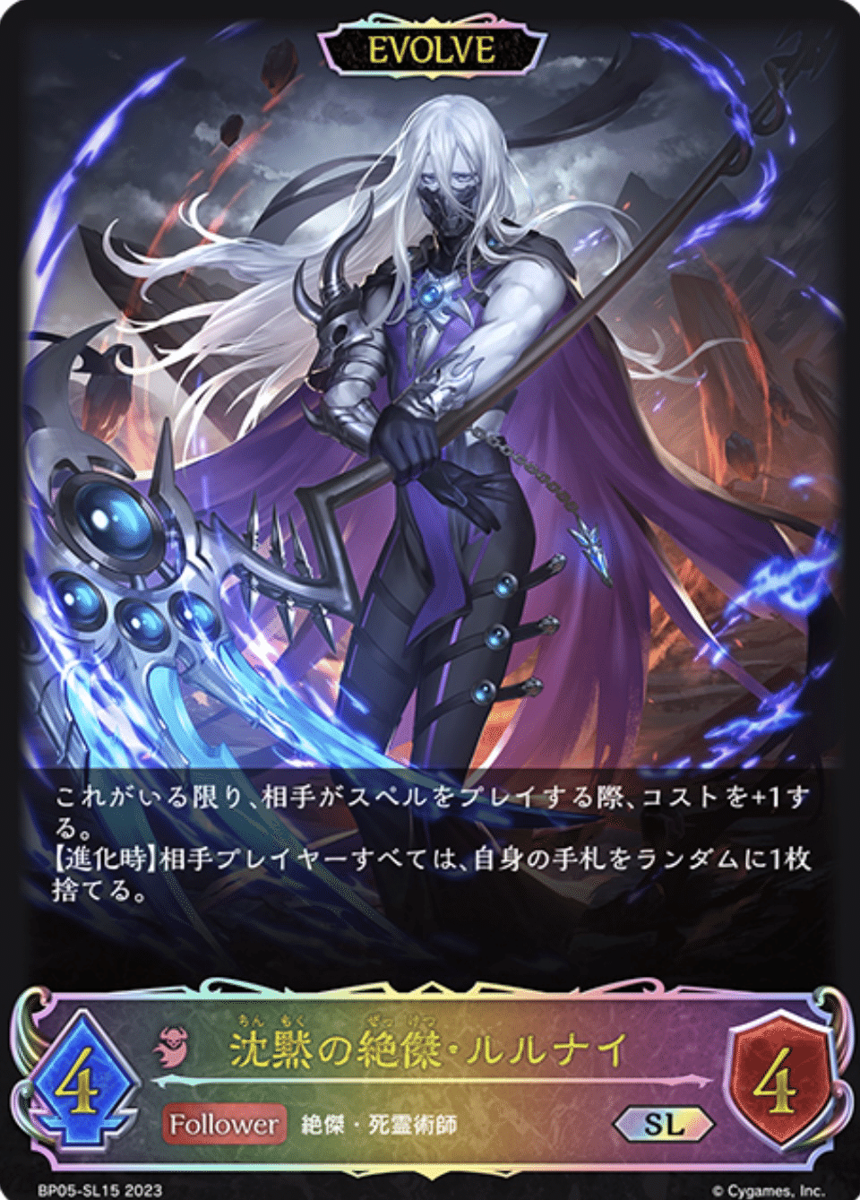 世界・ゼルガネイア【SL】{BP10-SL25}　シャドウバースエボルヴ シャドウバースエボルヴ 大いなる世界 ゼルガネイア エボルヴ SL 世界