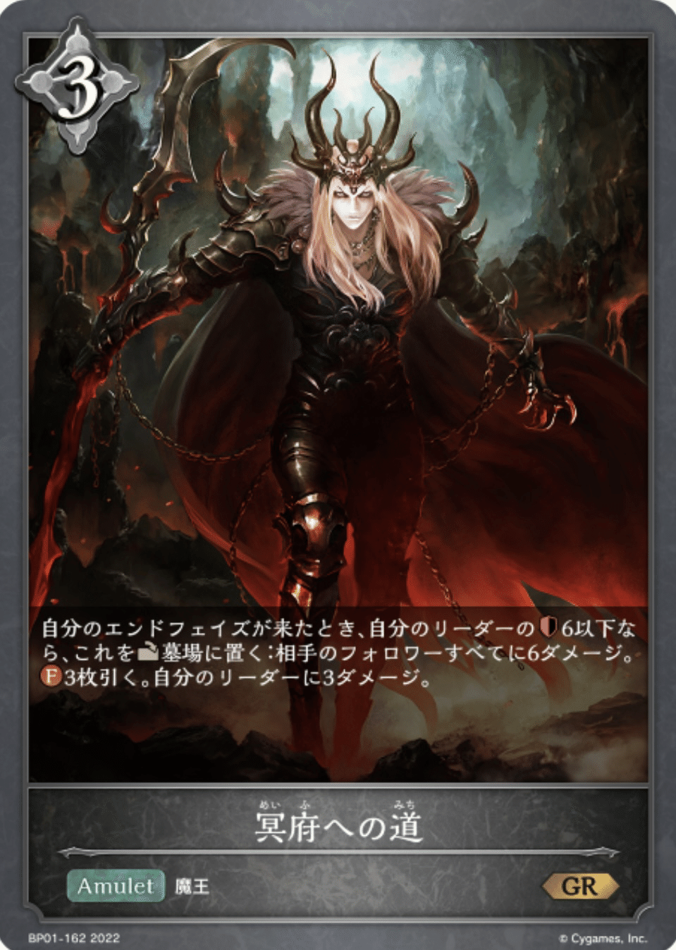 竜の託宣 PR プロモ 冥府への道おまけ付き