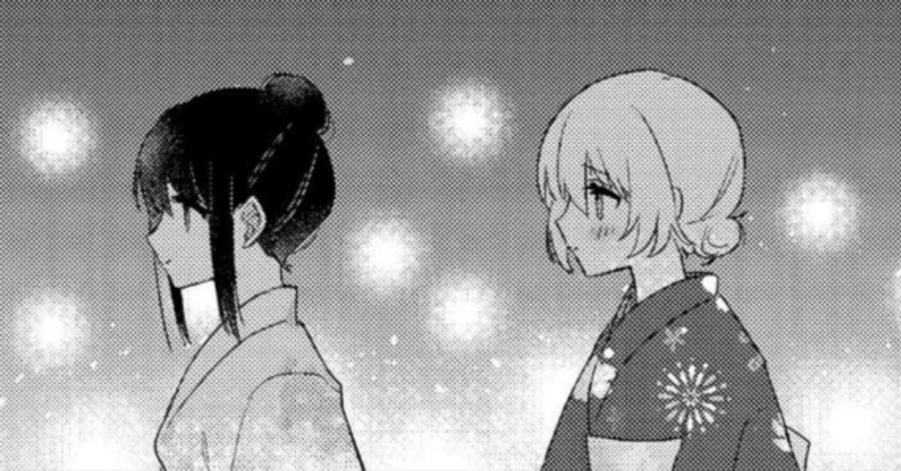 百合漫画語り】きたない君がいちばんかわいい の感想｜ながまり