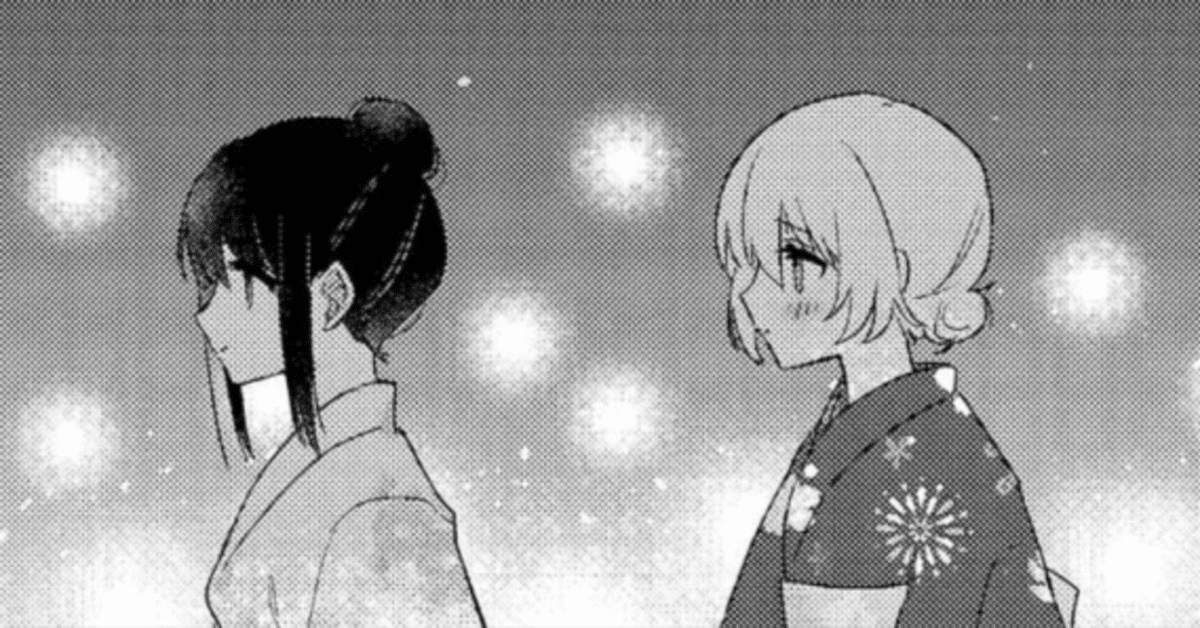 百合漫画語り】きたない君がいちばんかわいい の感想｜ながまり