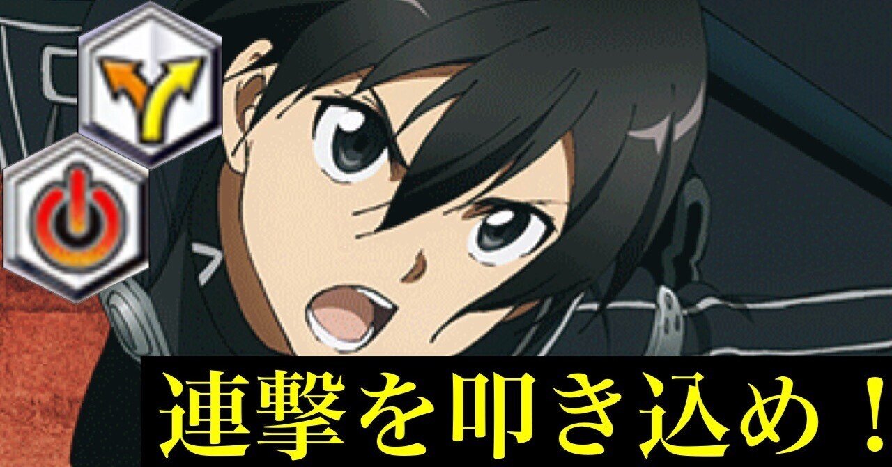 枝電源SAO⁉️未知のデッキをご紹介｜野崎 茨道