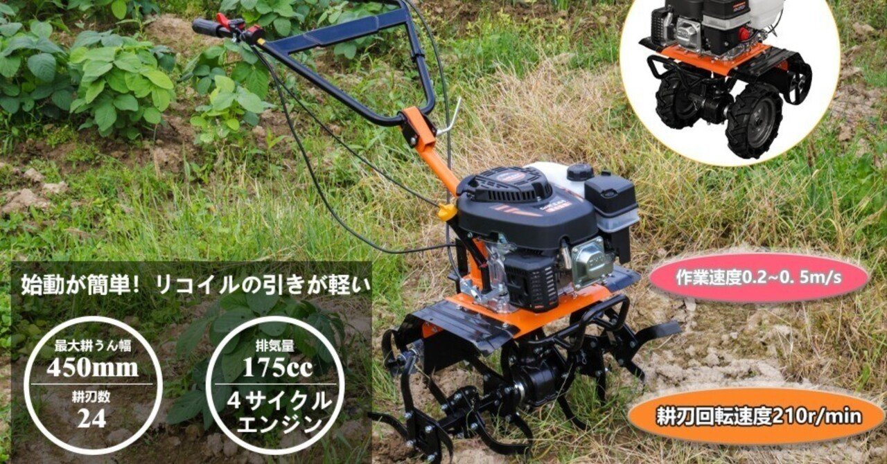 Gaidohエンジン耕運機H450|Gaidoh