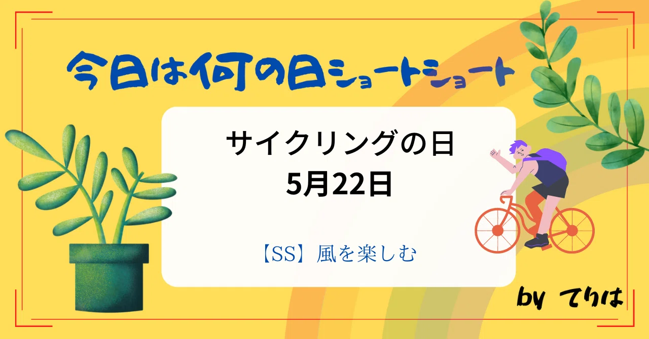 見出し画像