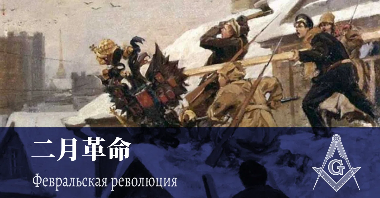 二月革命（1917年ロシア）②革命・二重権力・影響｜幻想の近現代