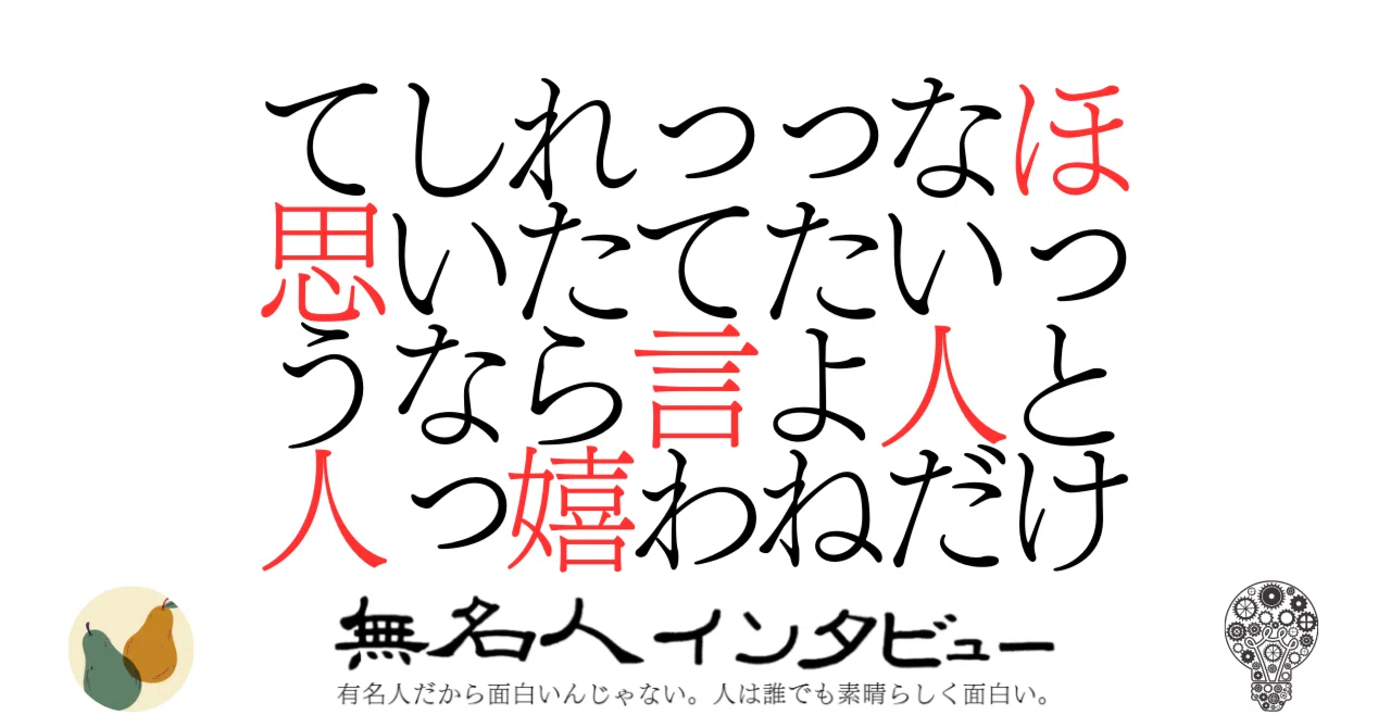 見出し画像