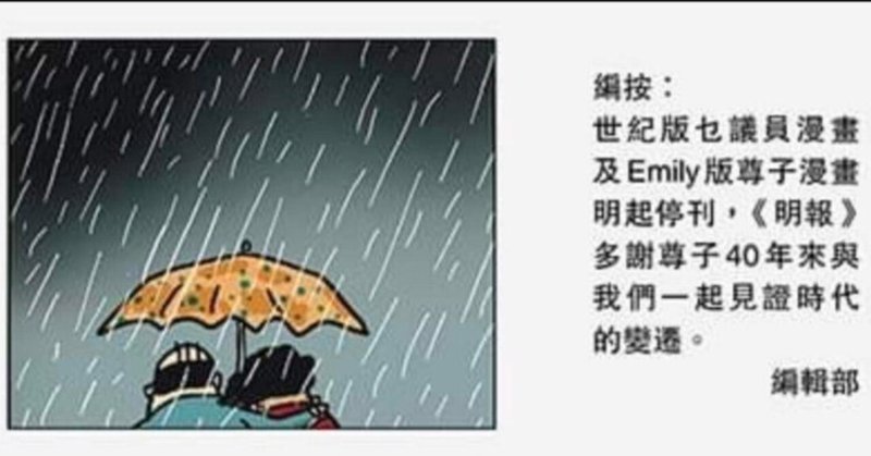 【ぶんぶくちゃいな】「圧力」が渦巻く香港、封じられた政治風刺漫画