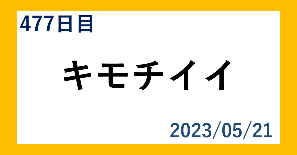 見出し画像