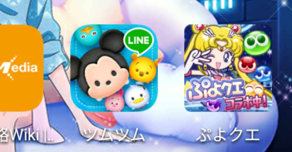 情緒も不安定 ２ パズルゲームアプリdlしまくりブーム ティムチョク Note