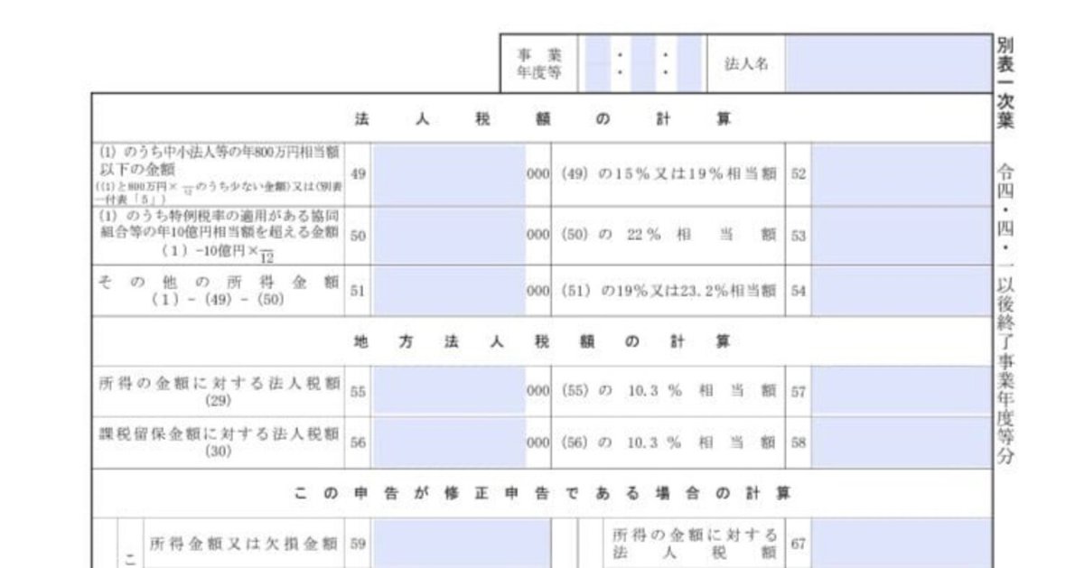 Amazon.co.jp: 令和4年12月改訂／対話式 消費税申告書作成