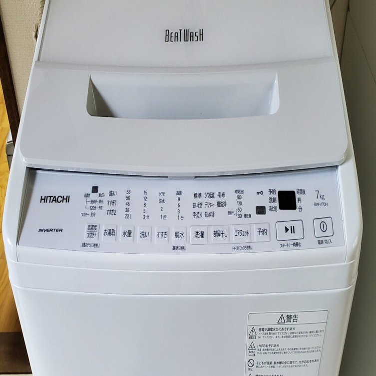 13年目の買い替え 日立ビートウォッシュ｜あいnanatsunoko3