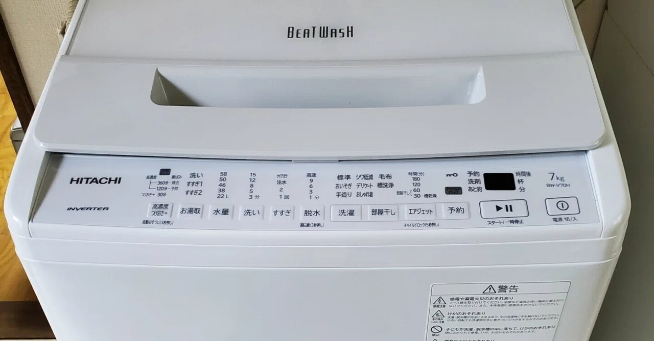 13年目の買い替え 日立ビートウォッシュ｜あい 還暦すぎても興味は尽きず