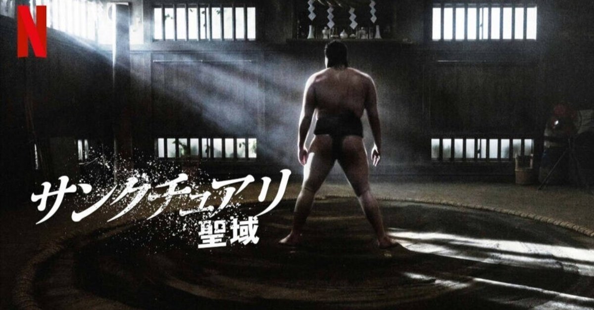 中盆 : 私が見続けた国技・大相撲の