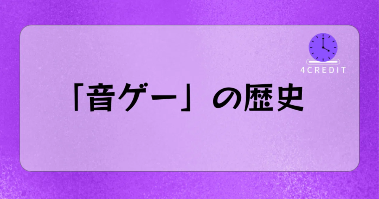 The History of 