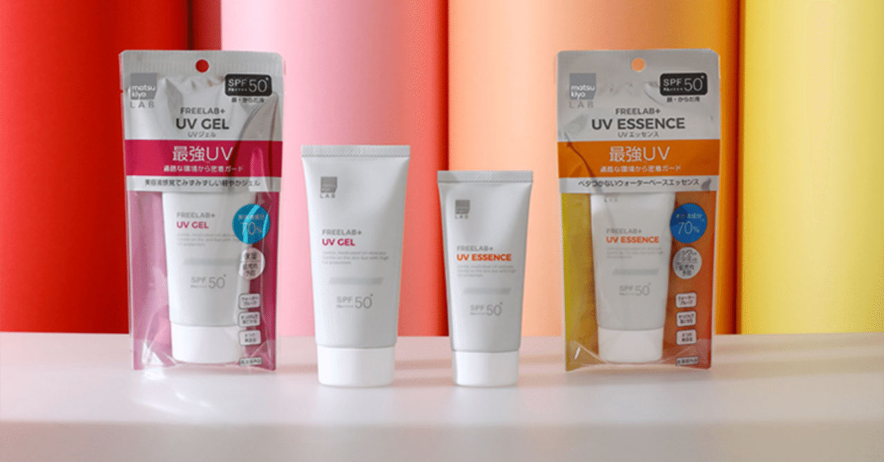 【使い勝手の良い】 FREELAB＋ フリーラボ 50g パーフェクトUVエッセンスFL 日焼け止め