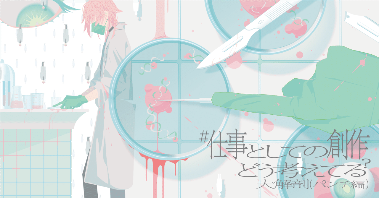 同人、注目