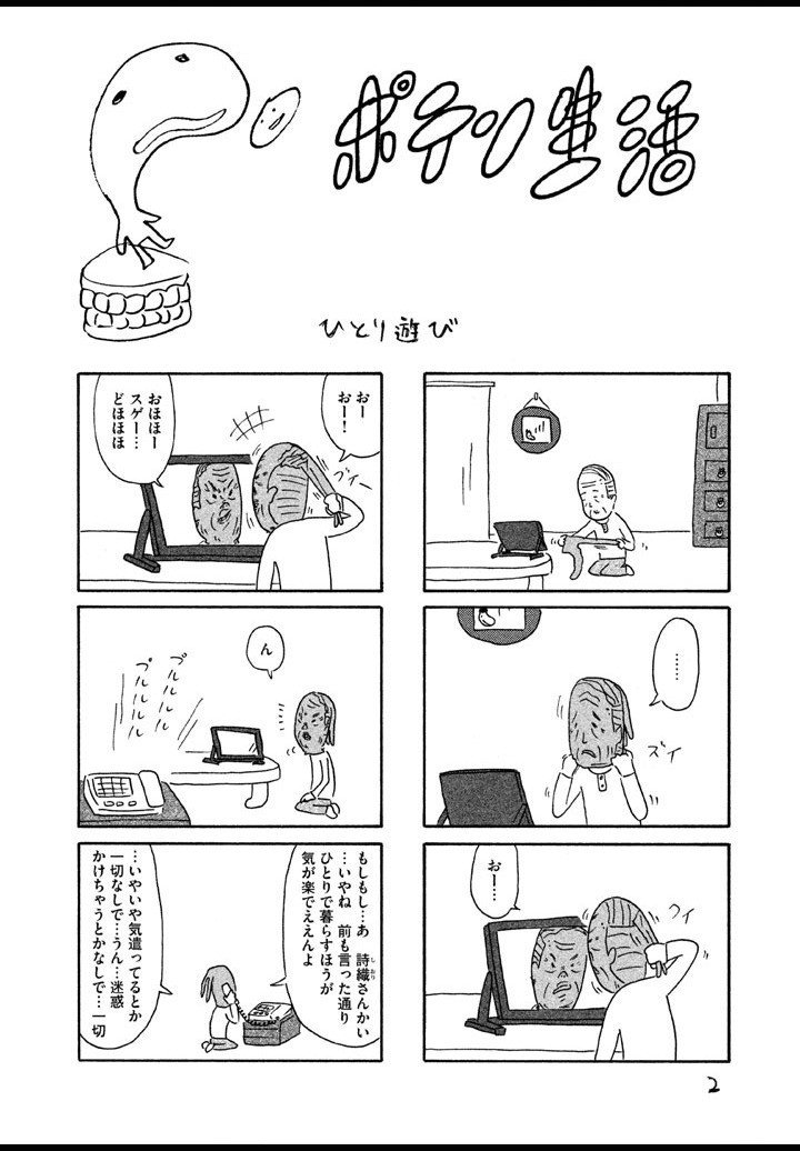 親が死んだ日の夜に読めるマンガはあるか ポテン生活 ーー 佐渡島庸平 コルク代表 親が死んだ日の夜に読めるマンガはあるか ポテン生活 ーー 佐渡島庸平 コルク代表