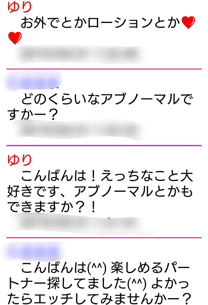 アダルトなやり取り 返信がわからない方へ メルちゃん Note アダルトなやり取り 返信がわからない方へ メルちゃん Note