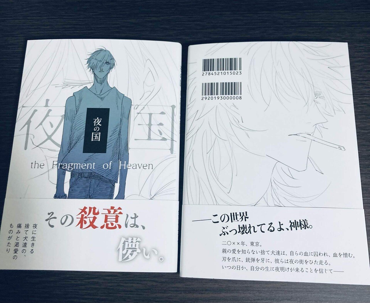 B6小説同人誌を推したい／組版・小ネタ集・制作レポ｜よる