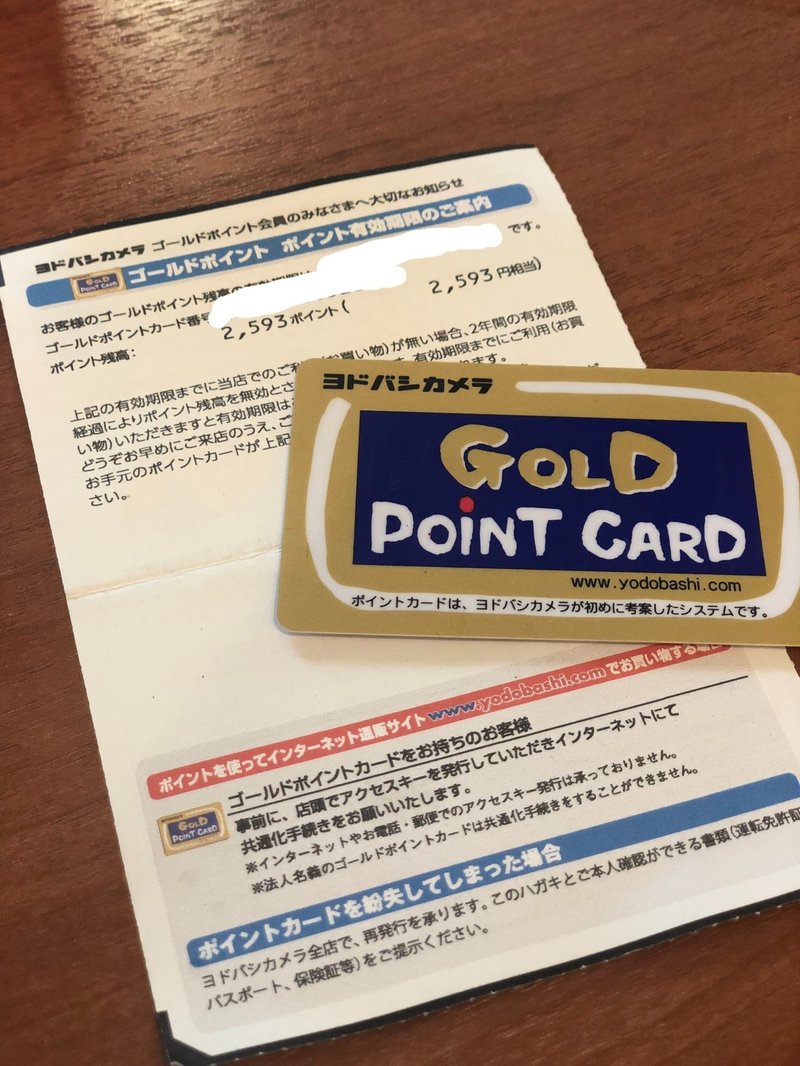 私 これ手放します ポイントカード編 その還元率 本当にお得ですか Hibiki6 ゼロウェイスト Note 私 これ手放します ポイントカード編 その還元率 本当にお得ですか Hibiki6 ゼロウェイスト Note