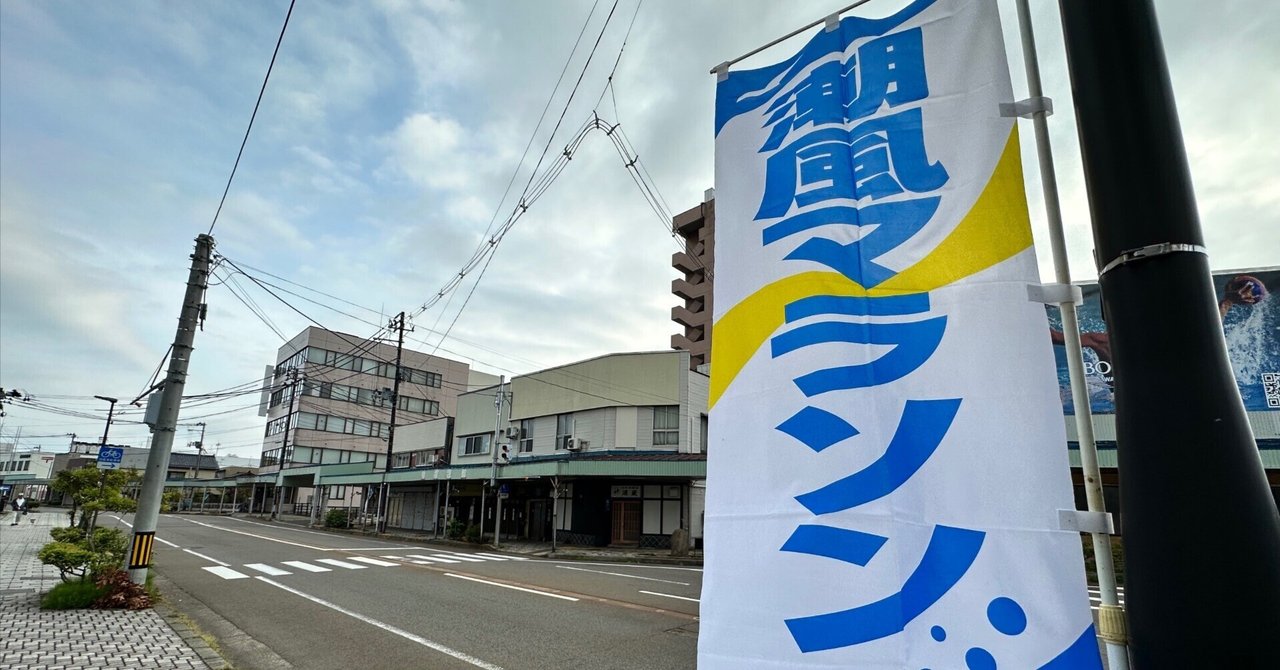 旅RUNキュレーションVol.67(第23回柏崎潮風マラソンでフル