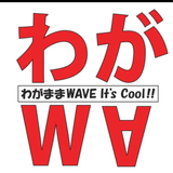 wagawave_itscool