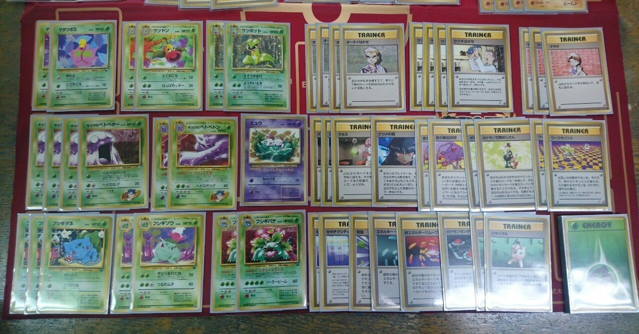 ポケモンカード旧裏デッキ キョウのベトベトン 第2回ウツボット杯優勝デッキ Ymirthemir Note