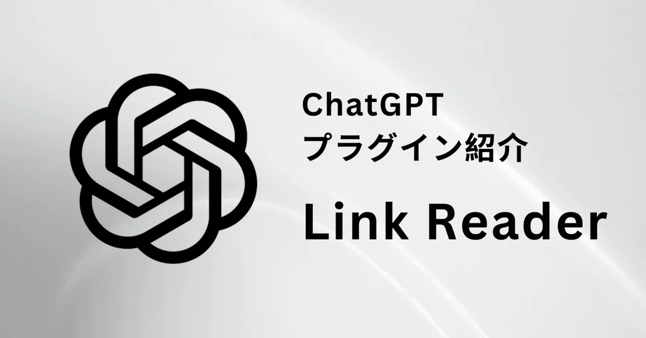 Specifying Rectangular Keys ChatGPT: Plugin Introduction | Link Reader (Summarize PDFs in seconds!)|Key