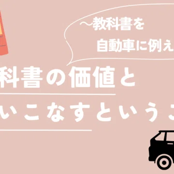 学校教育に関するあれこれ｜つけめん613@教育から幸せを考える｜note