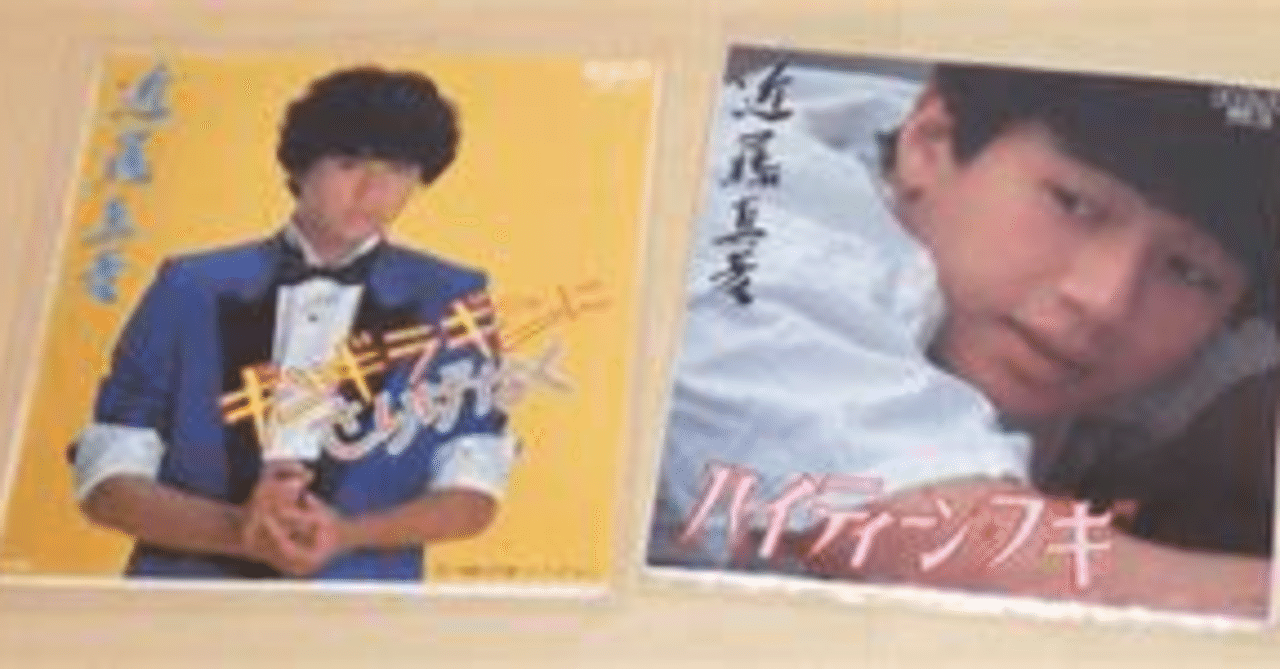 山下達郎ワークスの重要シンガー、近藤真彦。｜微吟