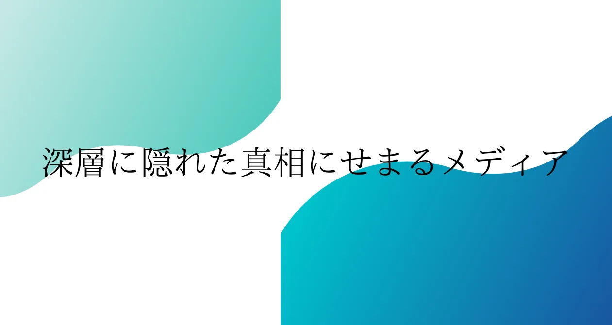 東京報道新聞｜note