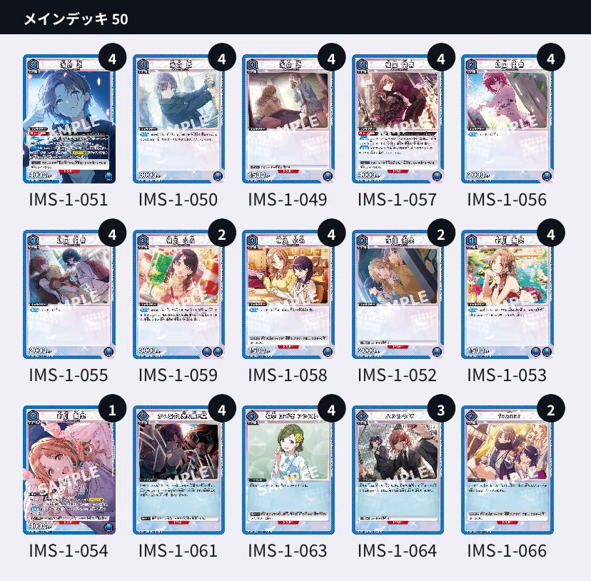 ユニオンレア争奪戦優勝】シャニマス ノクチルデッキ|まっつー ユニオンレア争奪戦優勝】シャニマス ノクチルデッキ|まっつー