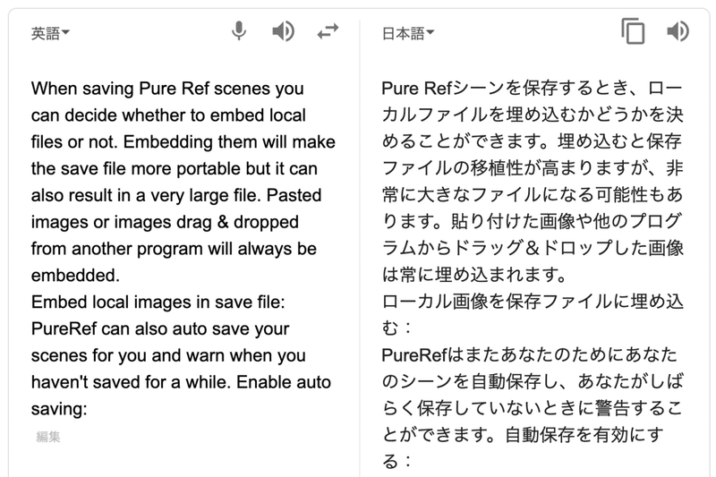 作画資料を見るアプリ Kwks Workshop Note